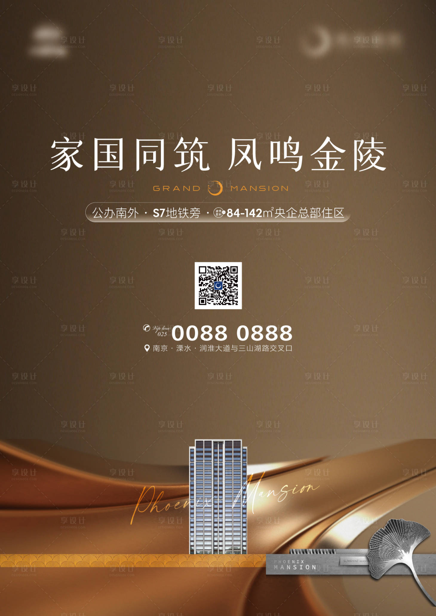 源文件下載【享設計】搜索編號：18030011695866121【地產建筑輕奢金簡約質感海報】