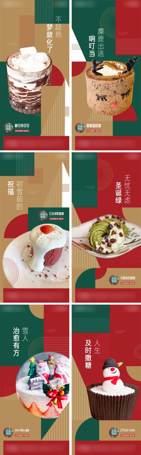 源文件下载【地产圣诞活动系列】编号：99320011393398196