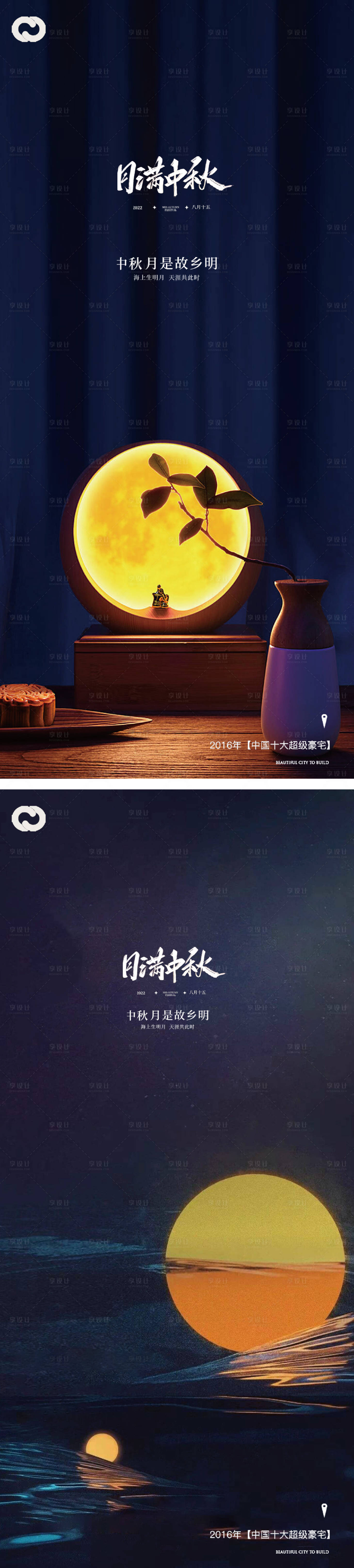 源文件下載【享設計】搜索編號：93710011513183389【中秋節系列團員海報】
