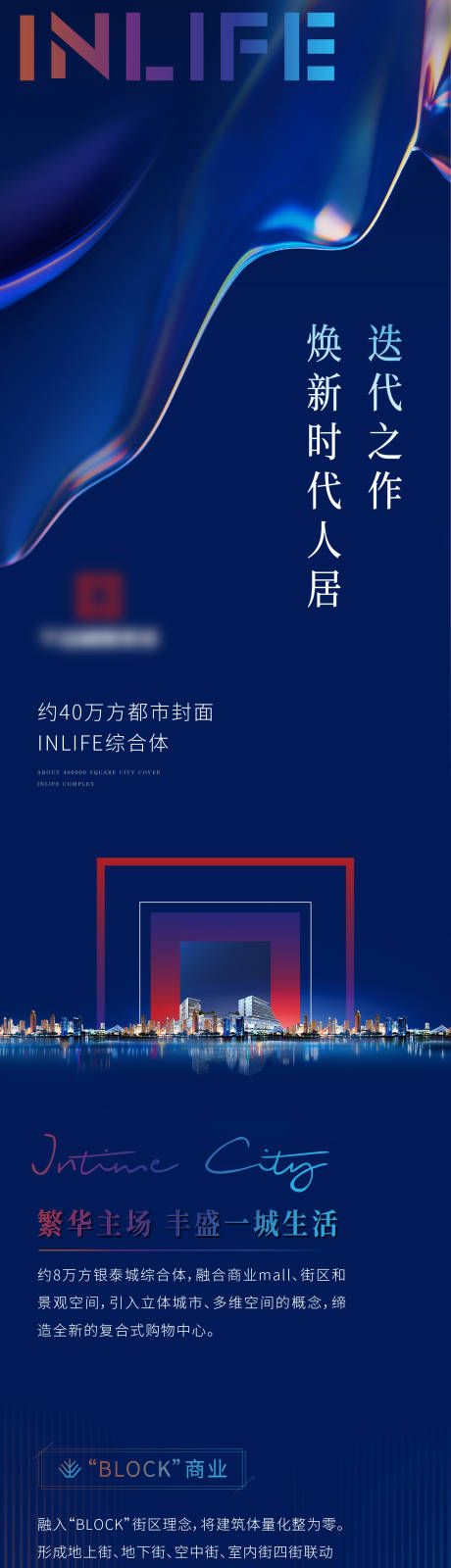 源文件下载【享设计】搜索编号：74470011578972436【地产价值点长图拉页海报】