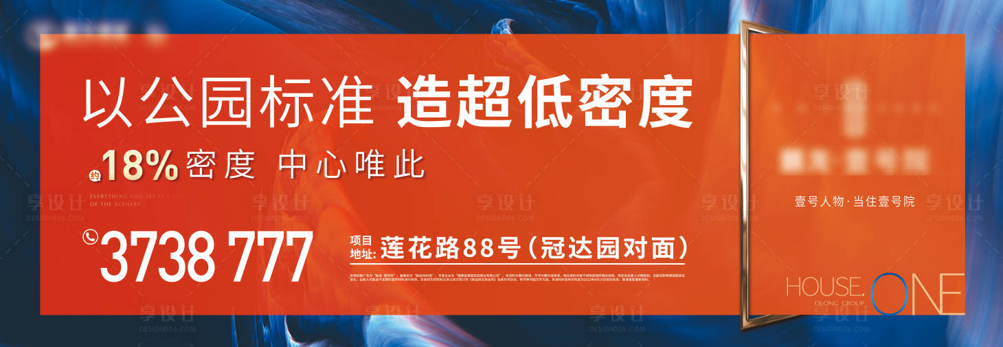 源文件下載【享設計】搜索編號：90720011853567199【房地產戶外高炮主視覺】