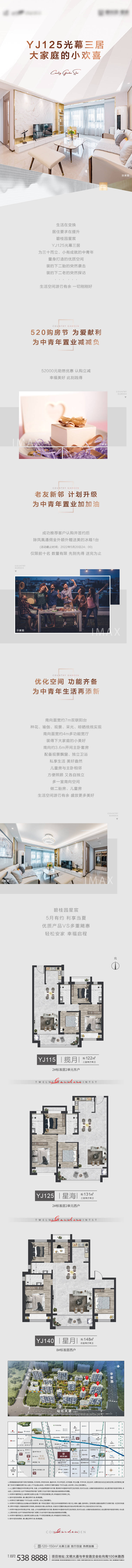 源文件下载【享设计】搜索编号：70640011608721372【价值点长图】