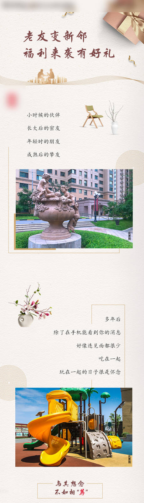 源文件下載【地產(chǎn)公眾號(hào)長(zhǎng)圖】編號(hào)：26600011522447536