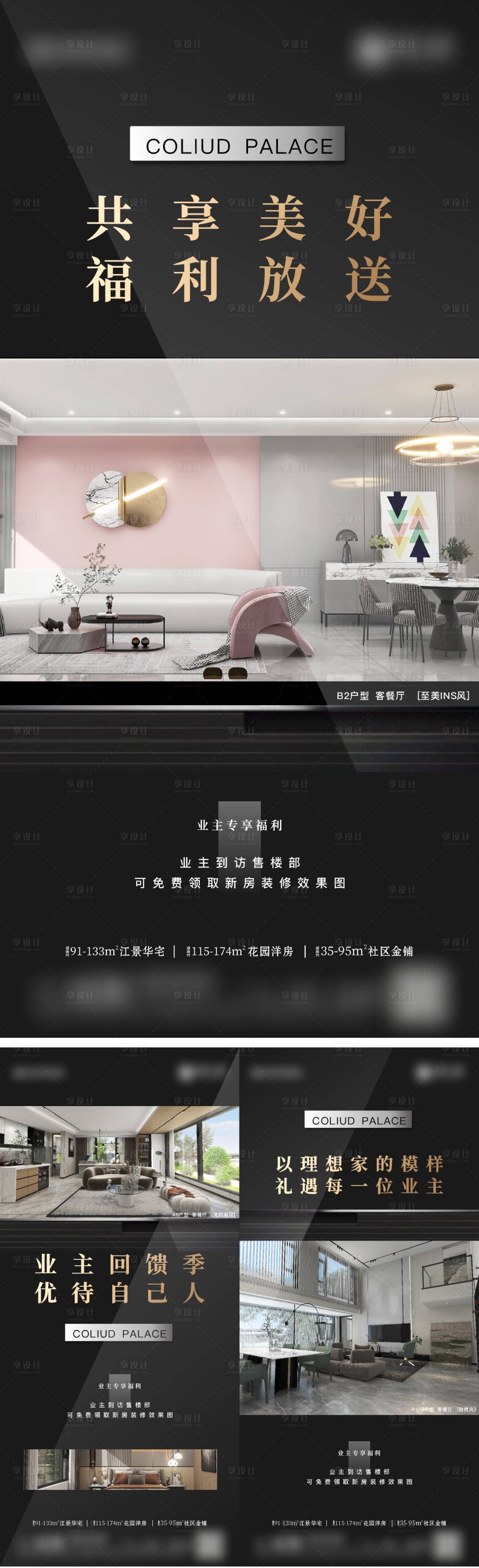 源文件下载【享设计】搜索编号：96610011414123851【业主福利】