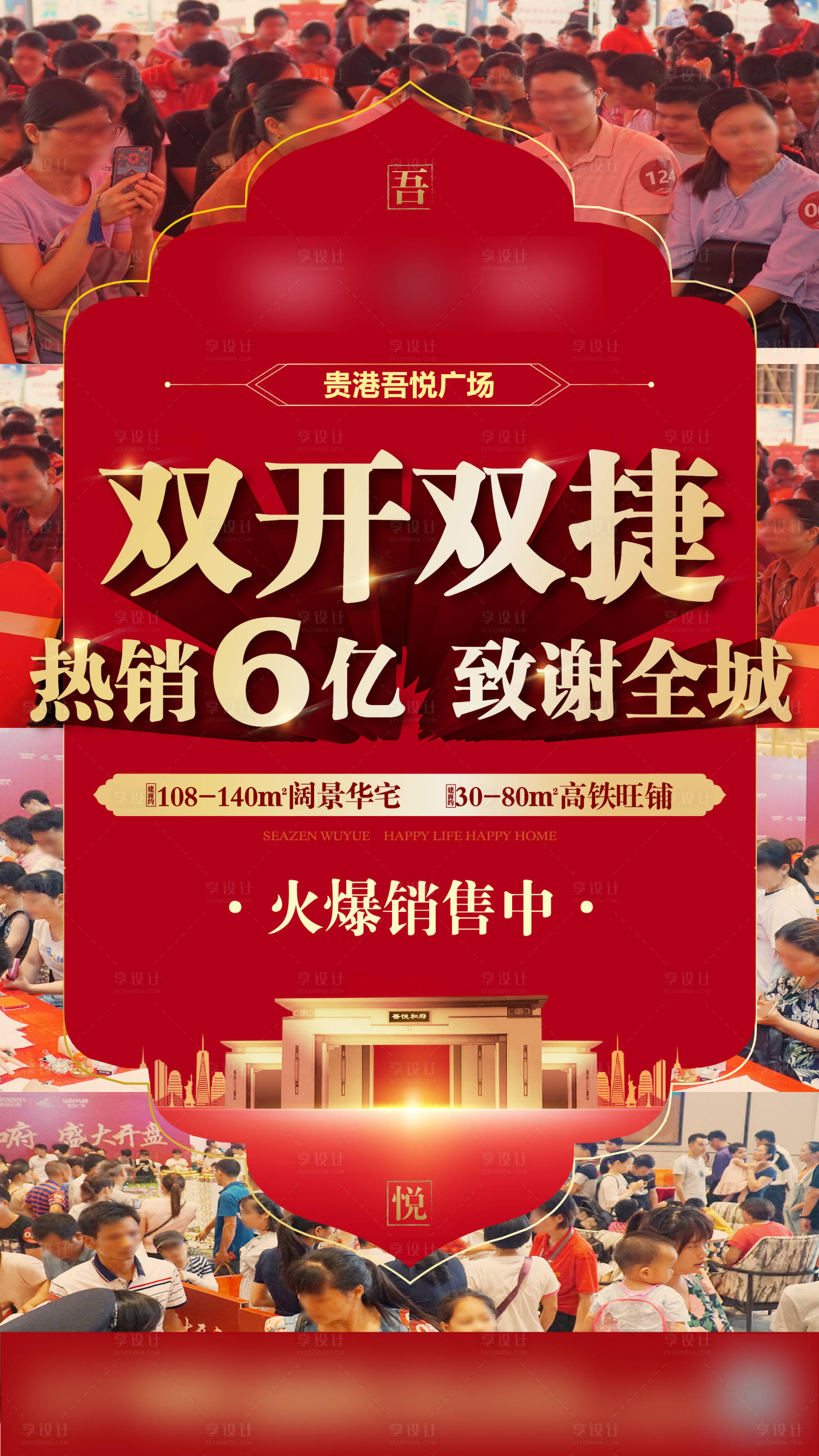 源文件下载【海报】编号：83550011518168576