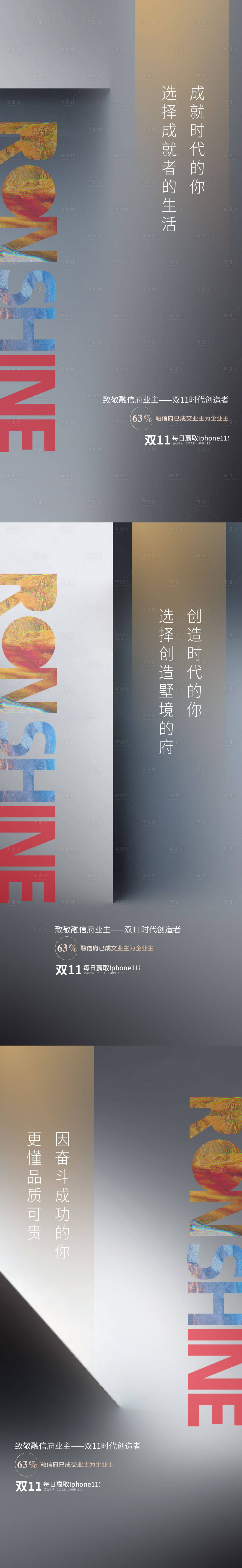 源文件下载【地产价值点微单】编号：64440011890823728