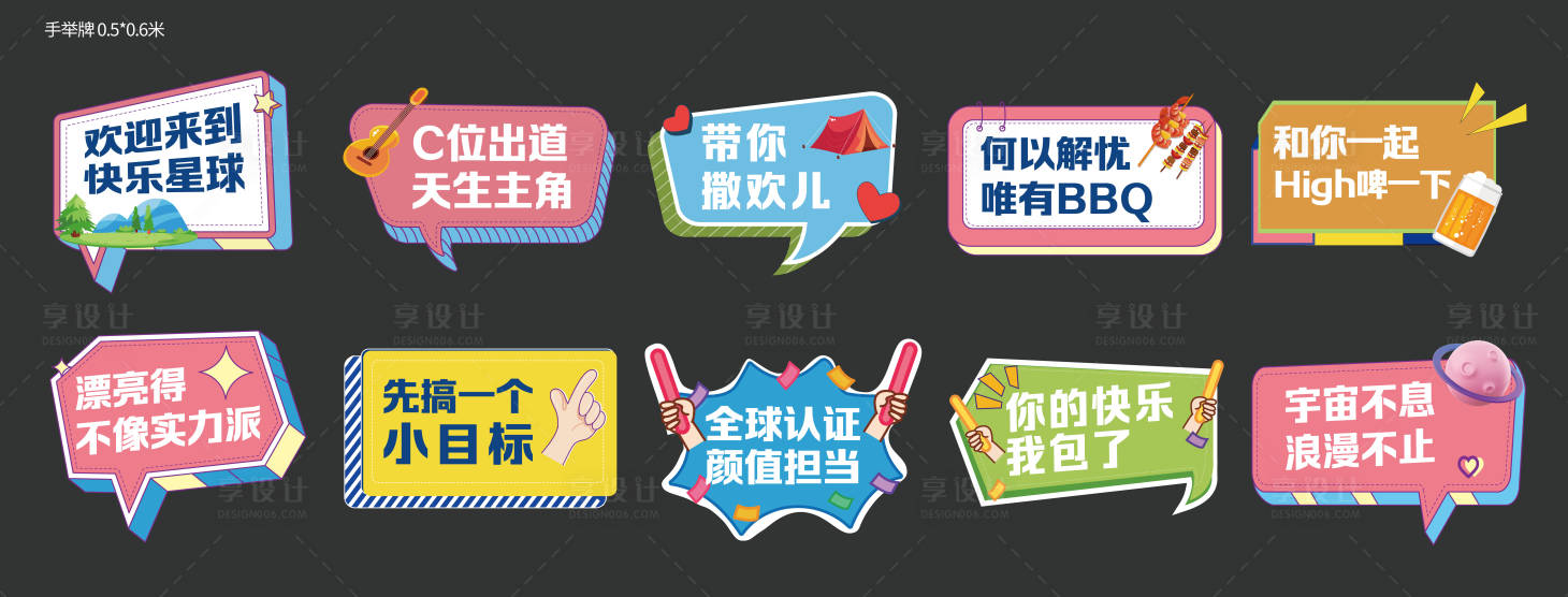 源文件下载【享设计】搜索编号：16810011879114108【活动手举牌】