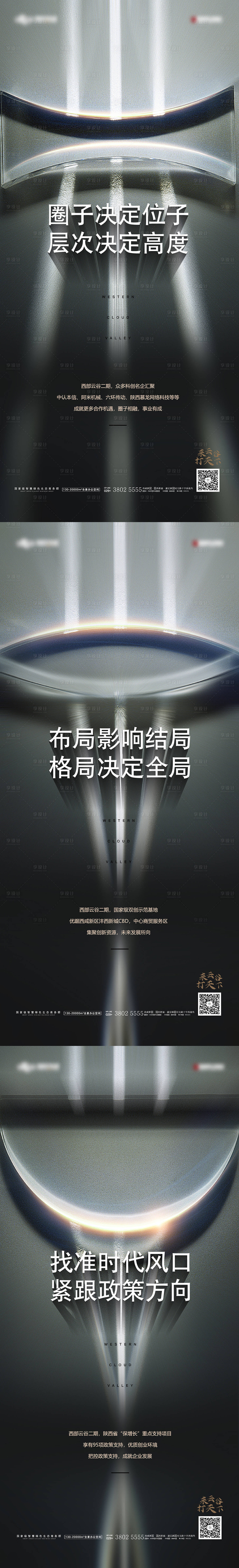 源文件下載【享設(shè)計(jì)】搜索編號：69200011925572813【地產(chǎn)朋友圈價(jià)值系列單圖】