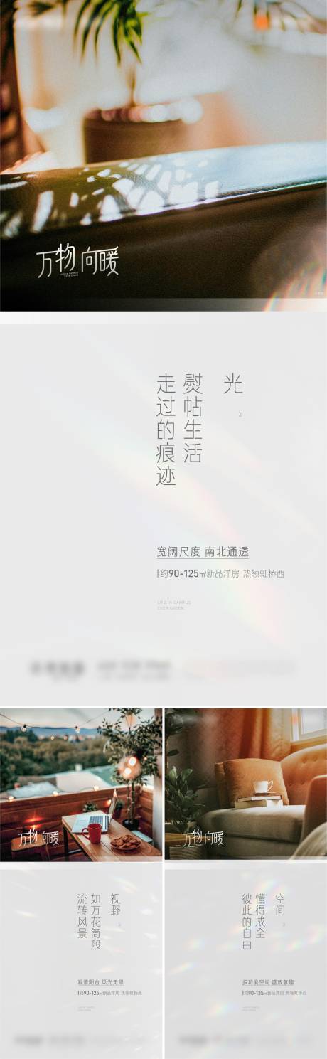 源文件下载【地产早安价值点海报】编号：86730011393377847