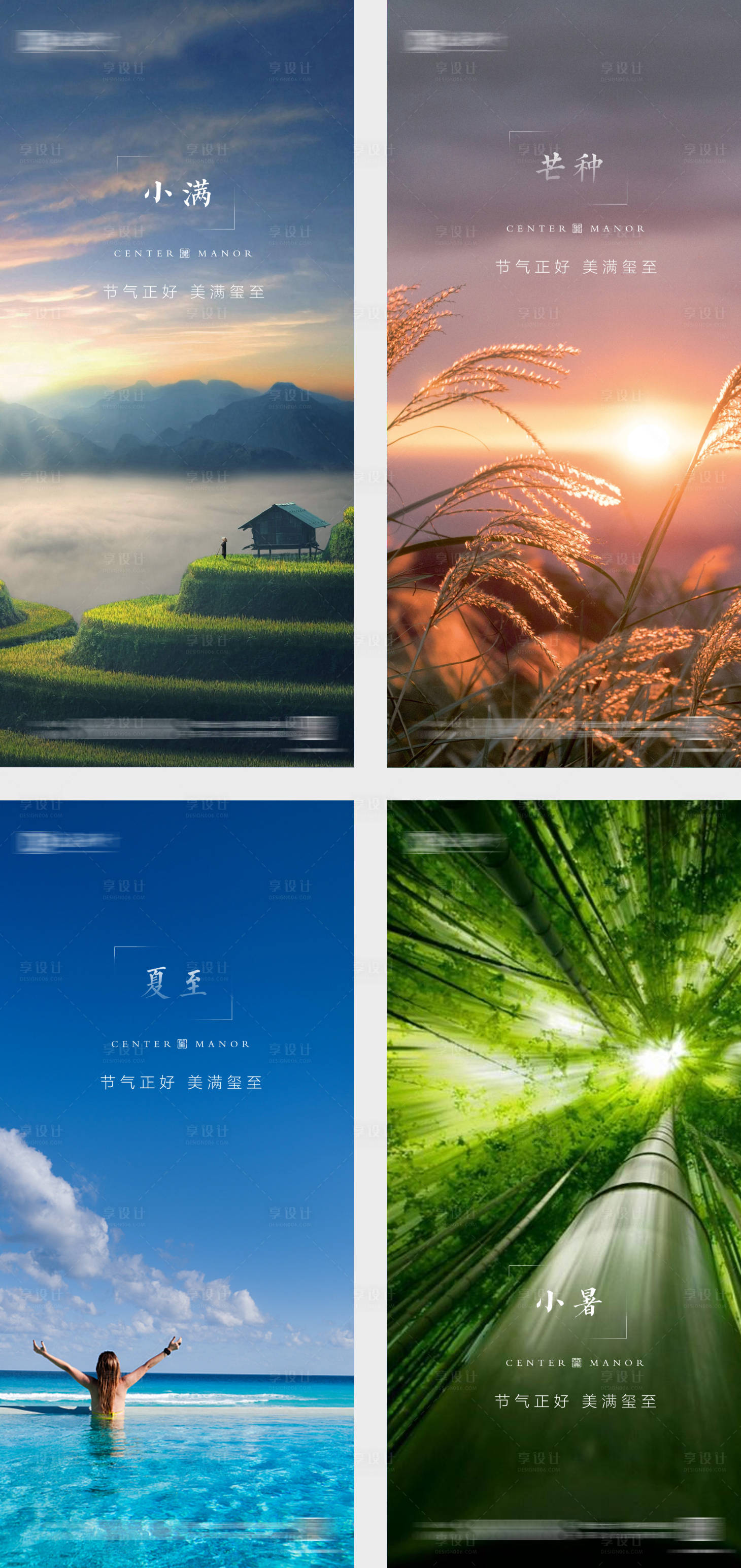 源文件下載【享設(shè)計(jì)】搜索編號(hào)：73810011885362864【二十四節(jié)氣小滿(mǎn)芒種夏至小暑宣傳海報(bào)】
