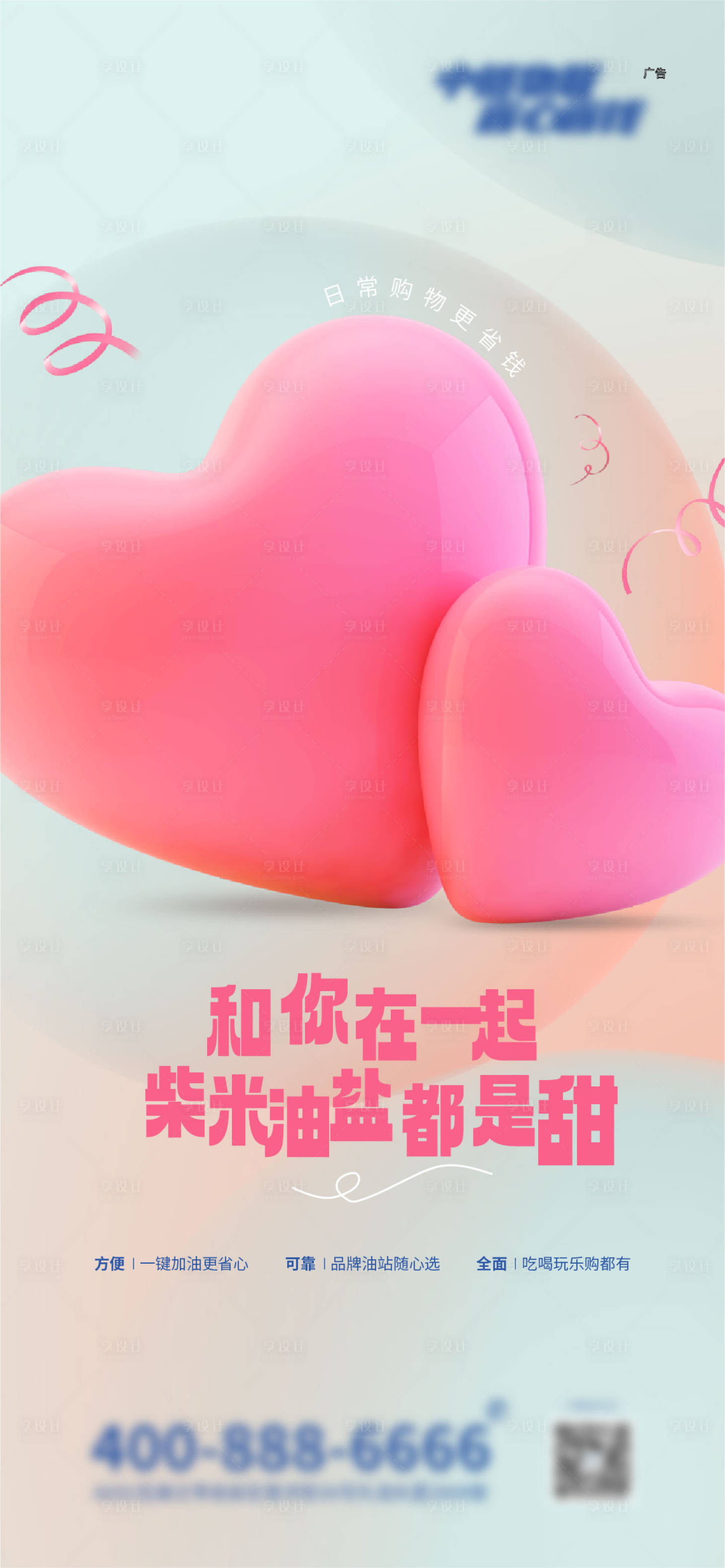 源文件下载【情人节海报】编号：98200011444369601