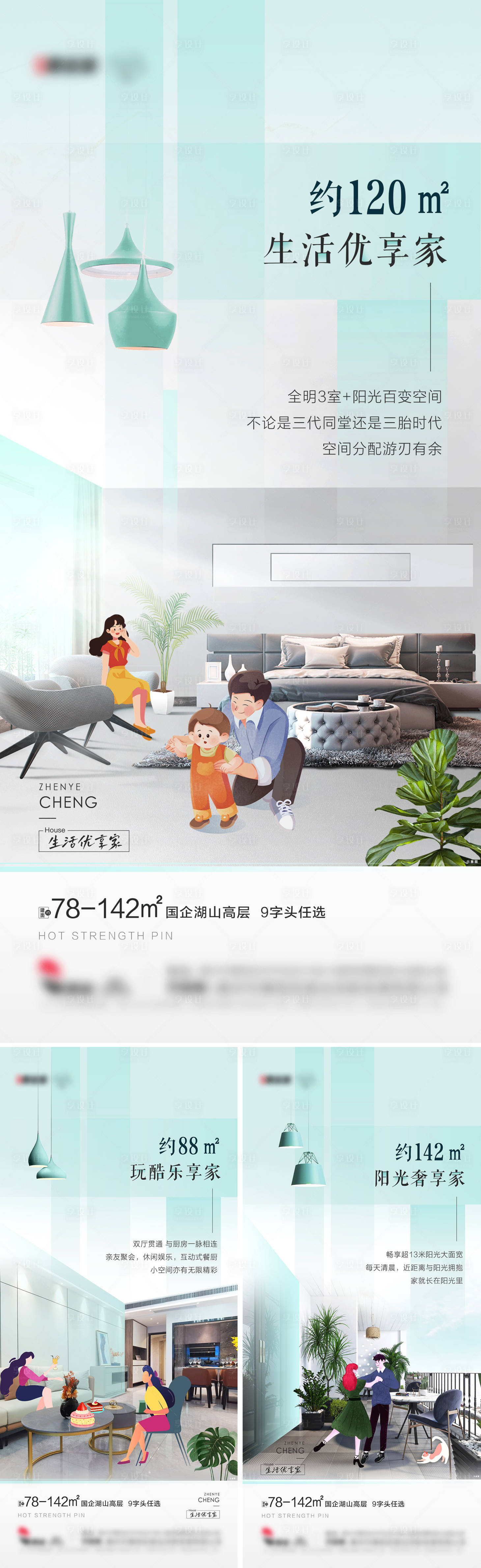 源文件下載【插畫價值點系列海報】編號：43890011575552225