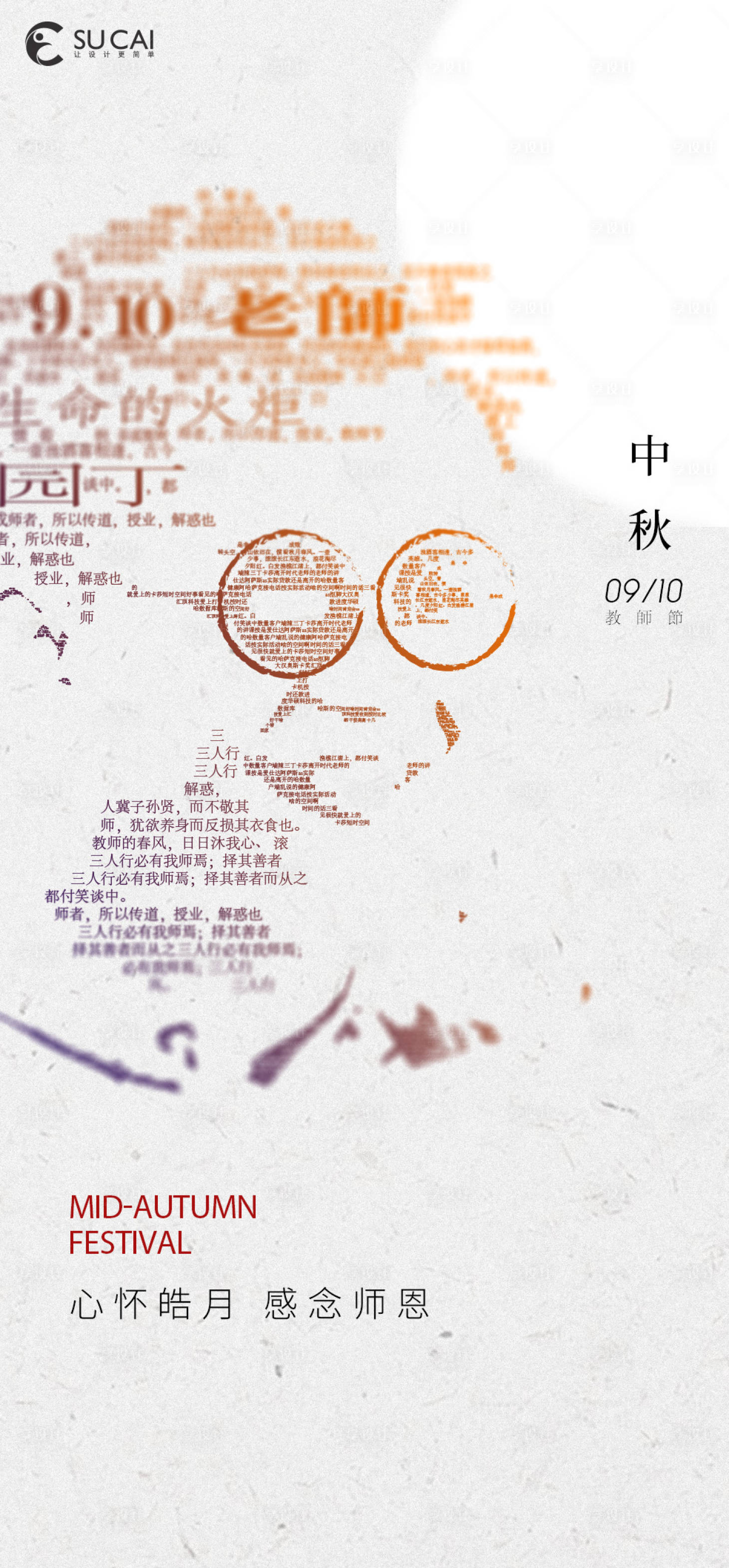 源文件下载【享设计】搜索编号：61840011857625066【中秋节】