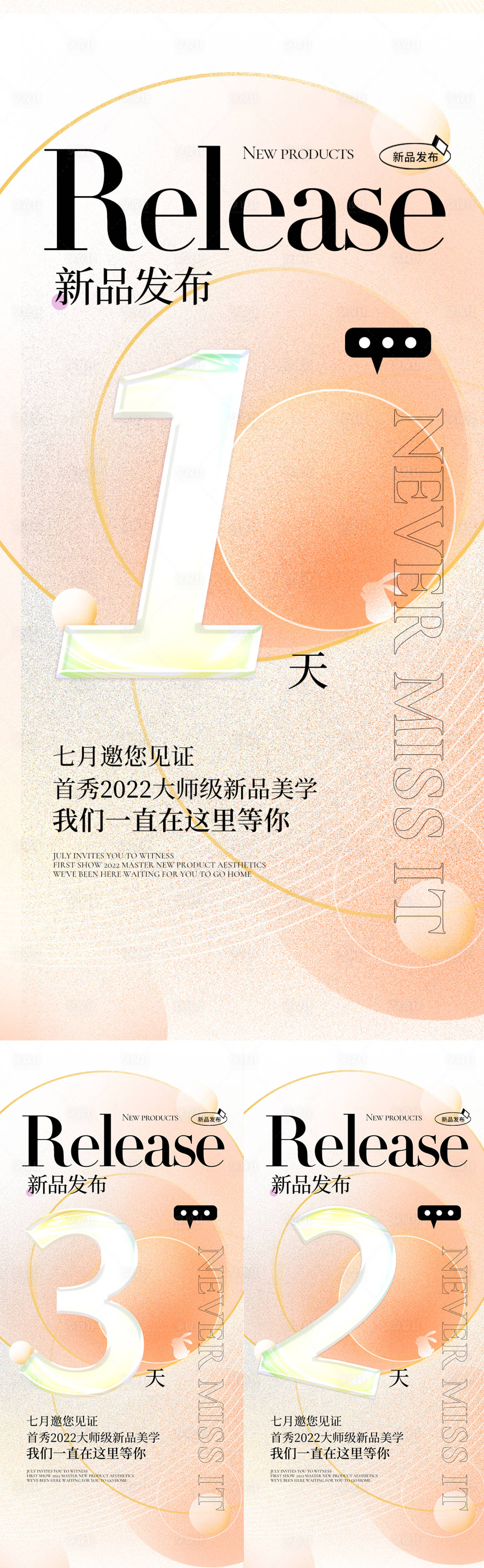源文件下載【享設計】搜索編號：62310011927657908【微商招商倒計時】