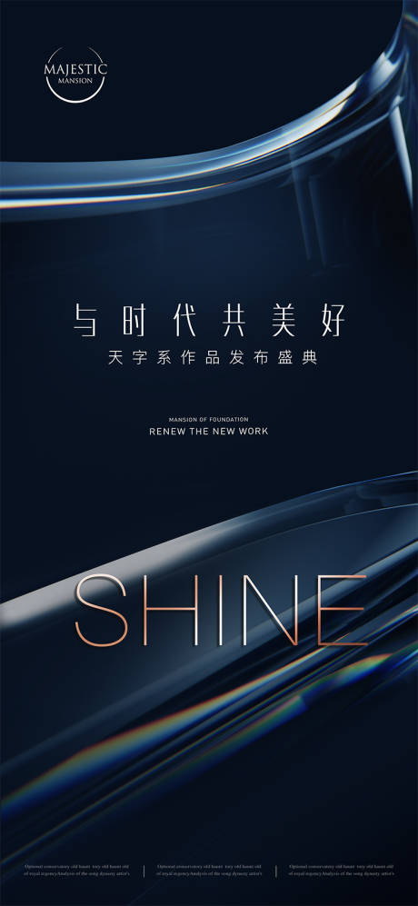 源文件下载【房地产项目亮相单图】编号：99130011602006084