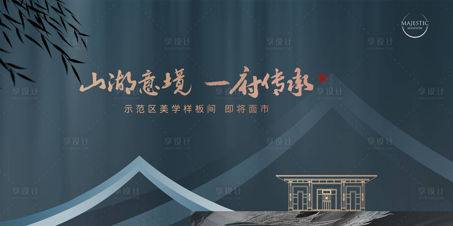 源文件下载【享设计】搜索编号：87450011540063412【地产样板间开放主画面】