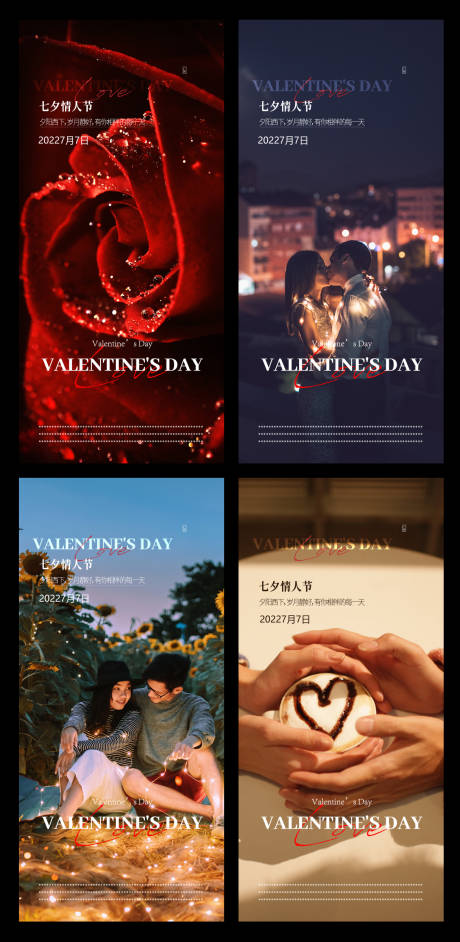 源文件下载【情人节】编号：21170011419061216