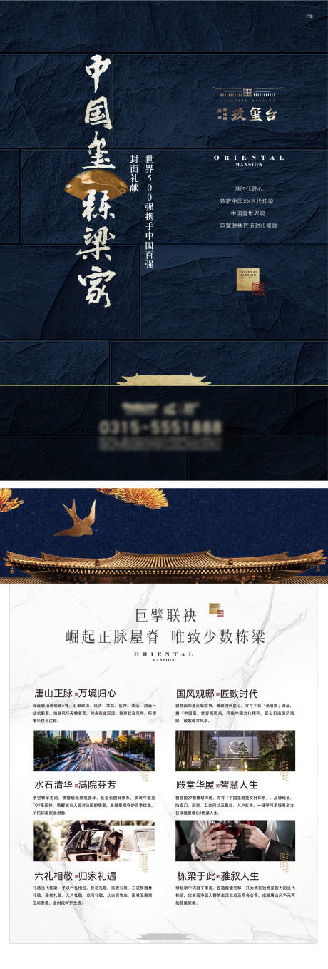 源文件下載【享設(shè)計】搜索編號：11190011926015868【地產(chǎn)新中式DM】