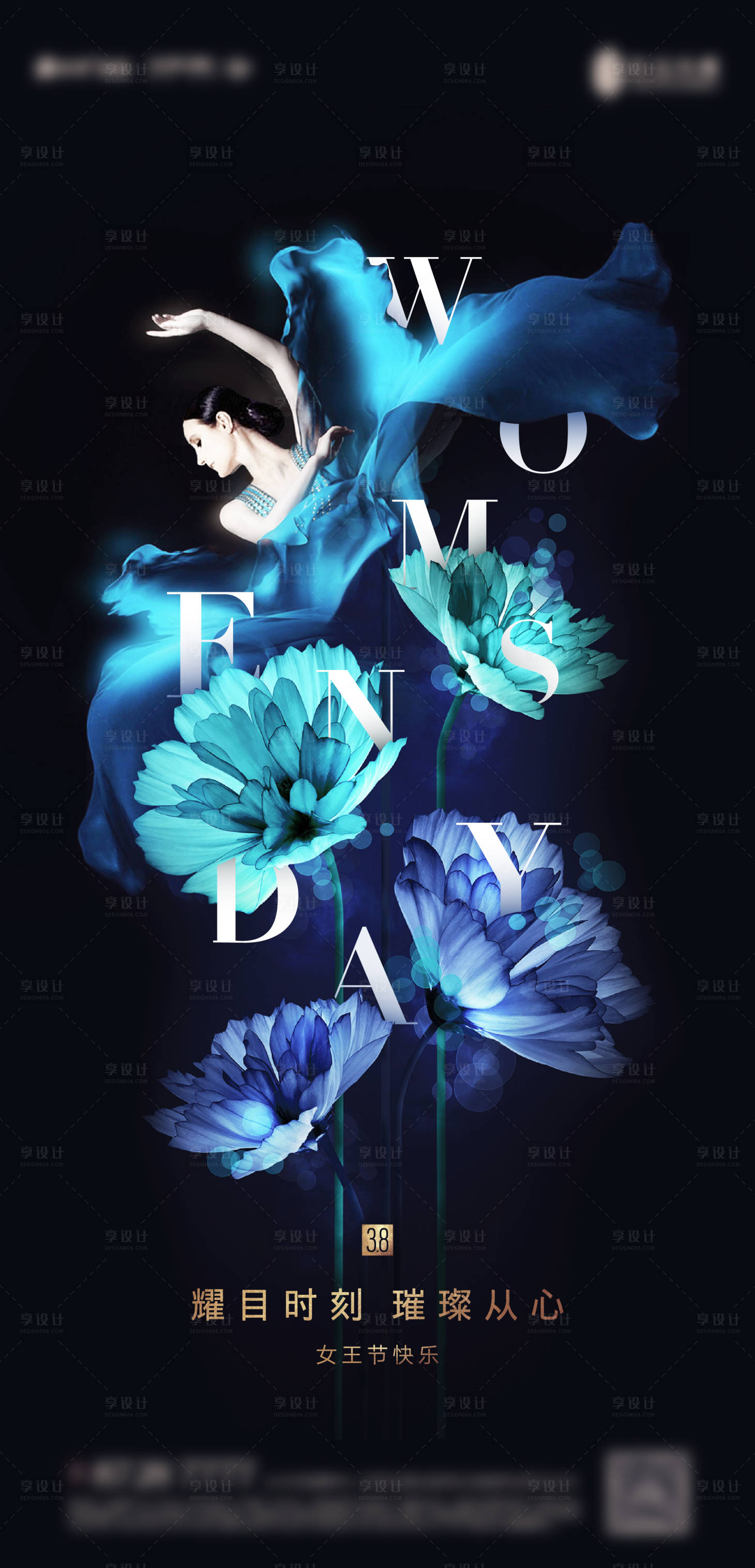 源文件下载【38妇女节简约海报】编号：36870011547767721