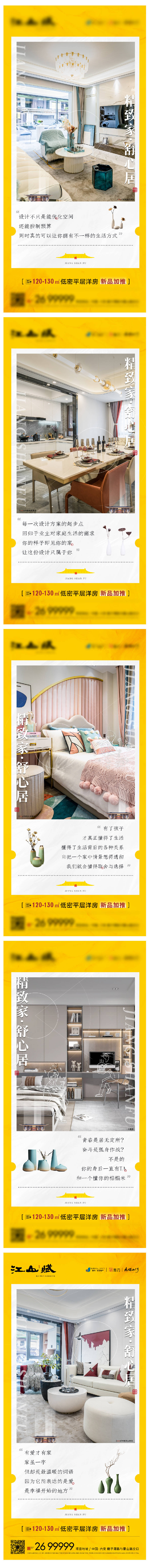 源文件下载【中式地产样板间实景系列价值稿】编号：83520011818852782