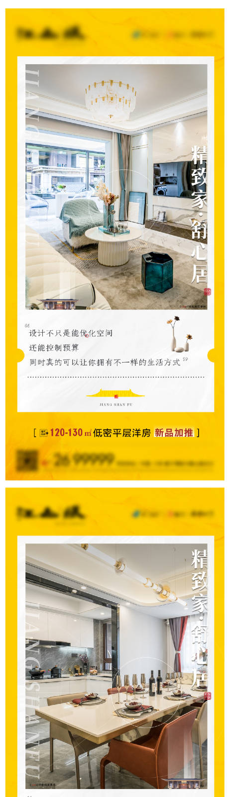 源文件下载【中式地产样板间实景系列价值稿】编号：83520011818852782