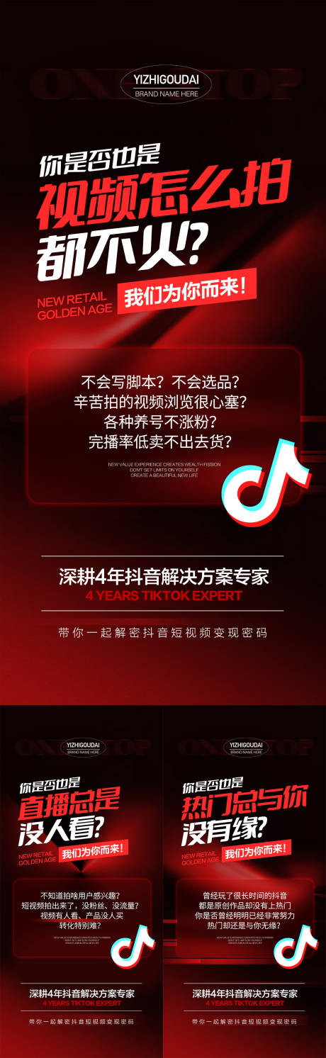 源文件下载【微商美业招商培训预热造势直播海报】编号：84120011836397532