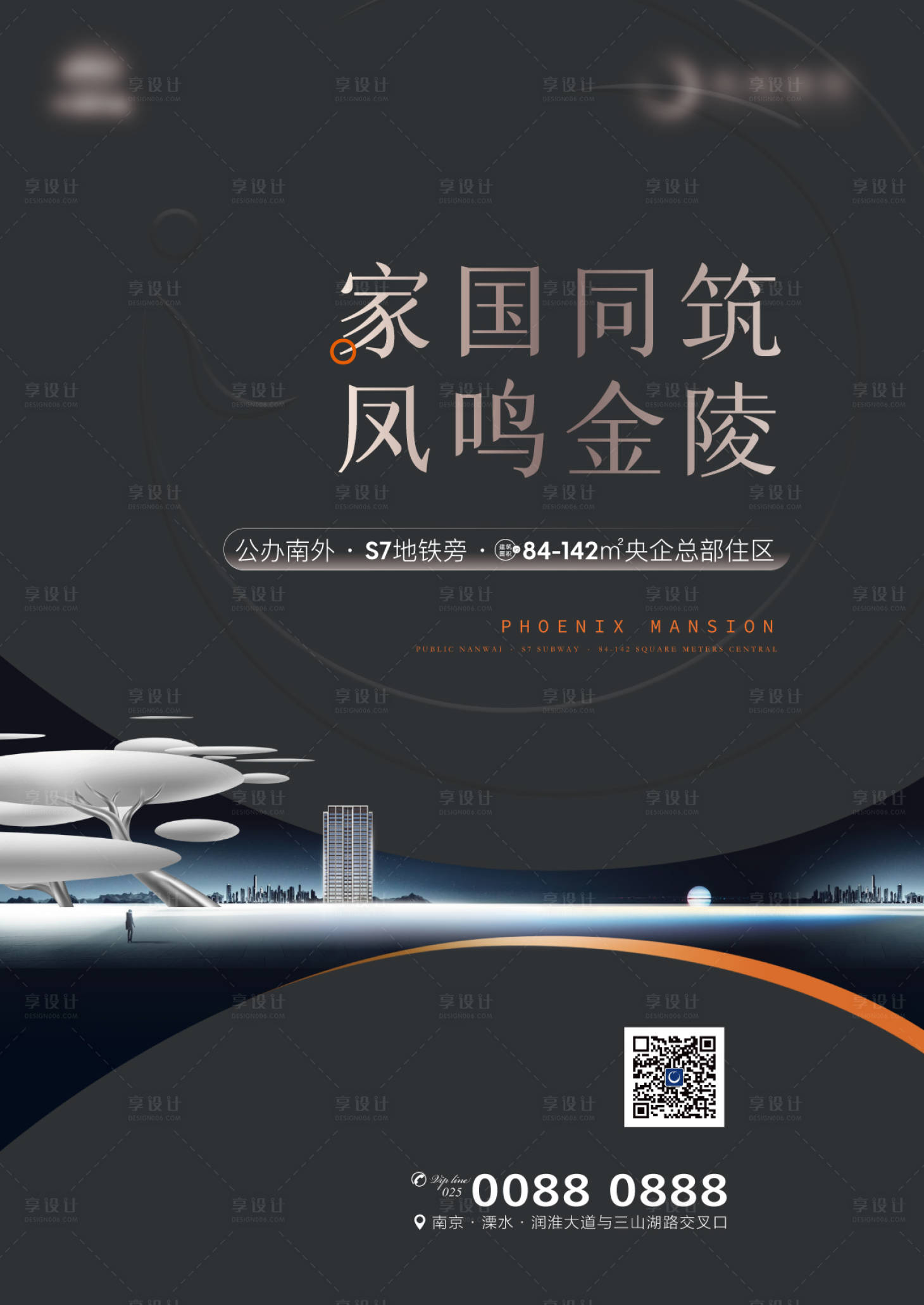 源文件下载【地产城市星空宇宙抽象都市黑金建筑海报】编号：40970011695813286