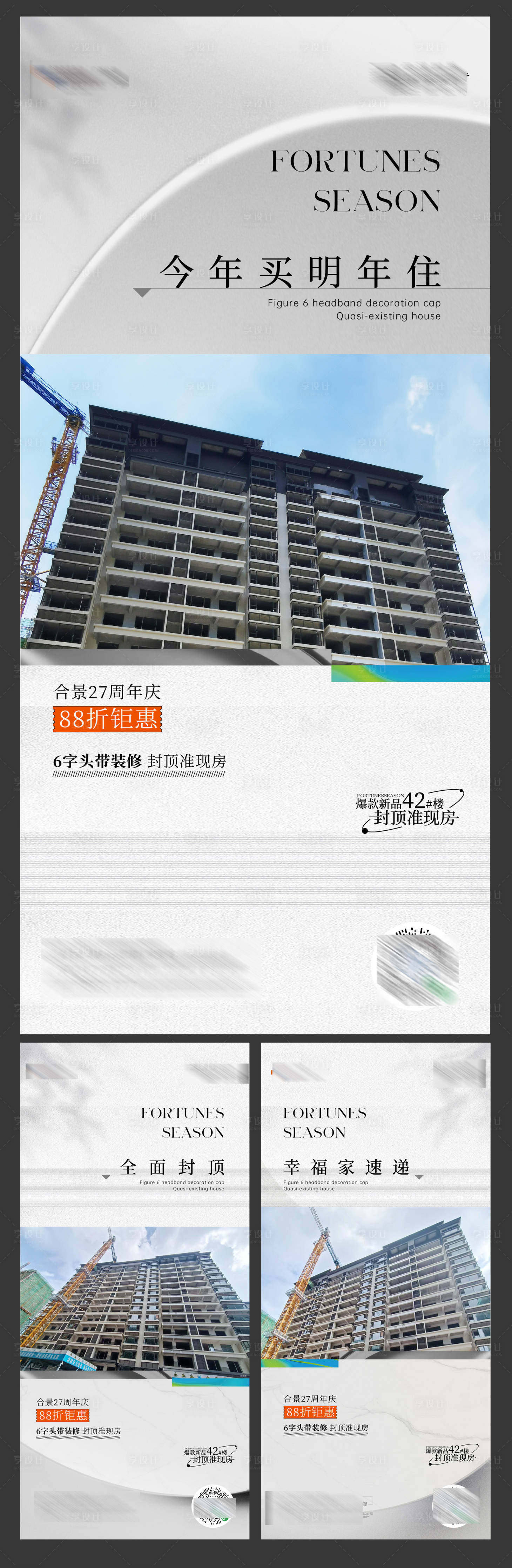 源文件下载【封顶现楼 】编号：91520011600731381