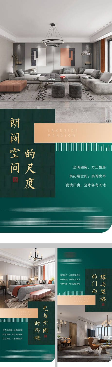 源文件下載【戶型價值點系列海報】編號：66290011773507202