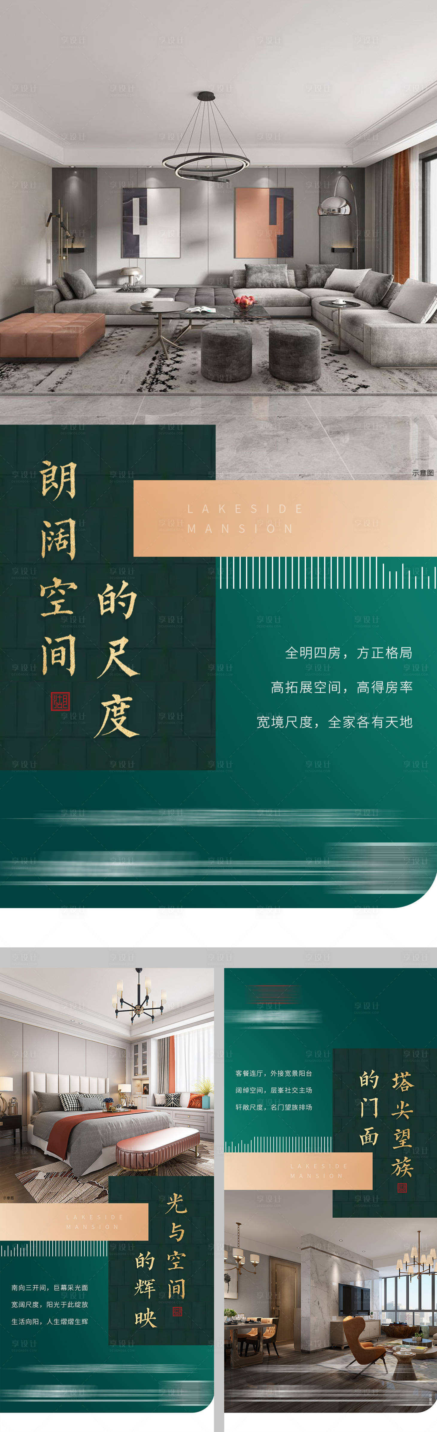 源文件下載【享設(shè)計】搜索編號：66290011773507202【戶型價值點系列海報】