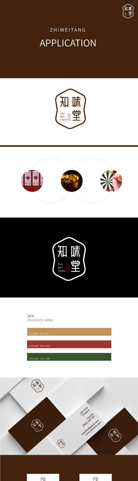 编号：20220813072703542【享设计】源文件下载-餐饮logo现代简约vi提案