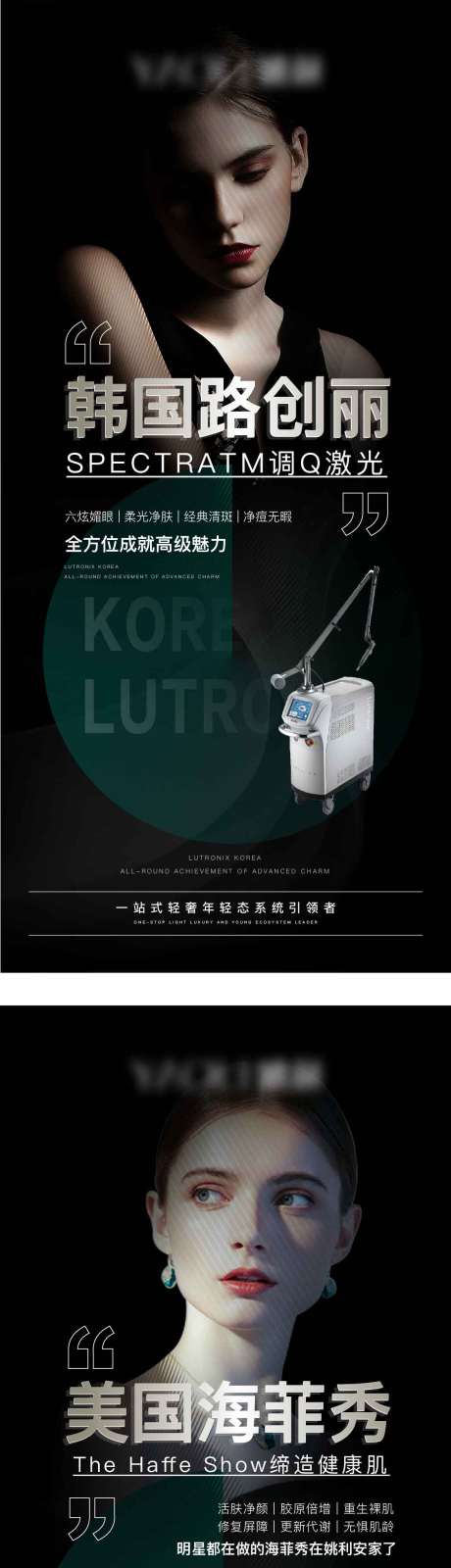 源文件下载【享设计】搜索编号：67830011525229616【医美微信稿】