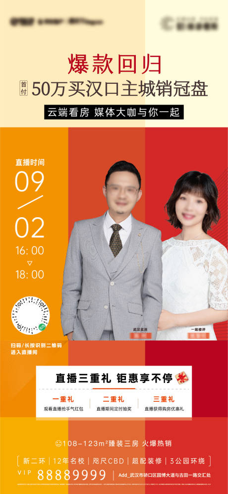 源文件下载【云端直播人物卖房海报】编号：41980011683438916