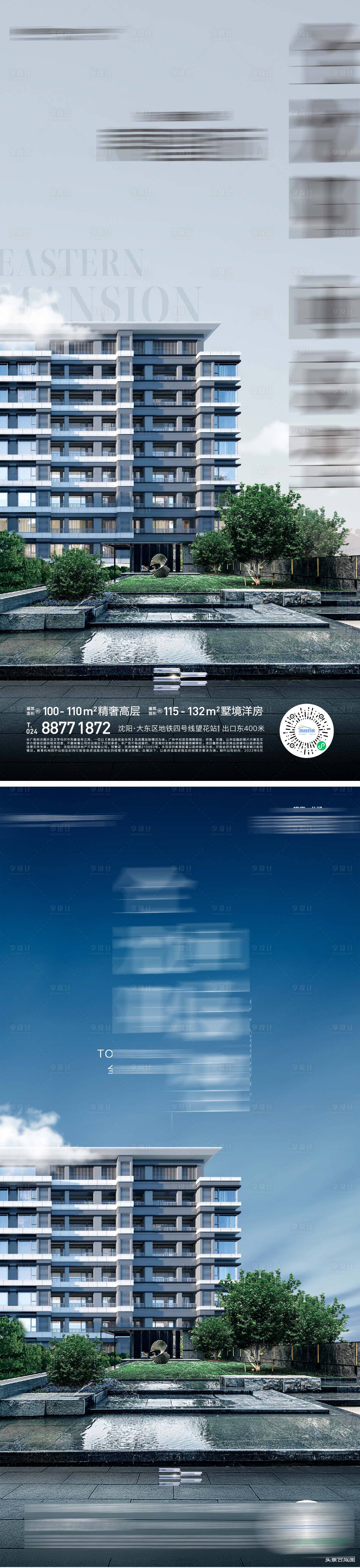 源文件下載【享設計】搜索編號：68700011837804052【地產洋房價值點系列海報】