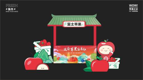 源文件下载【市集美陈】编号：29940011919748942