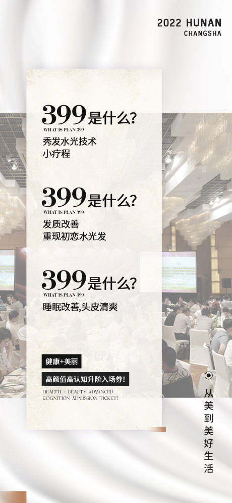 源文件下载【招商医美特惠活动海报】编号：58150011628482593
