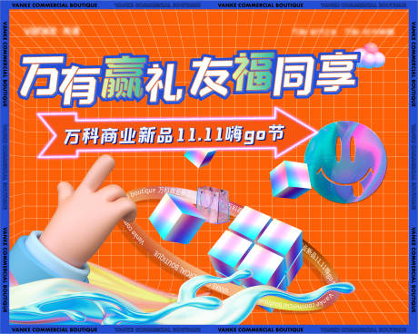 源文件下载【双十一嗨购节主画面】编号：48130011869575811