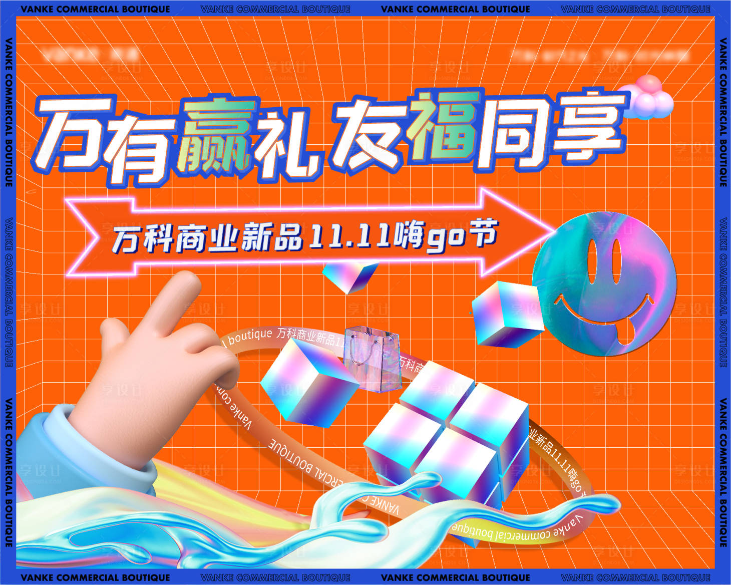 源文件下載【享設計】搜索編號：48130011869575811【雙十一嗨購節主畫面】