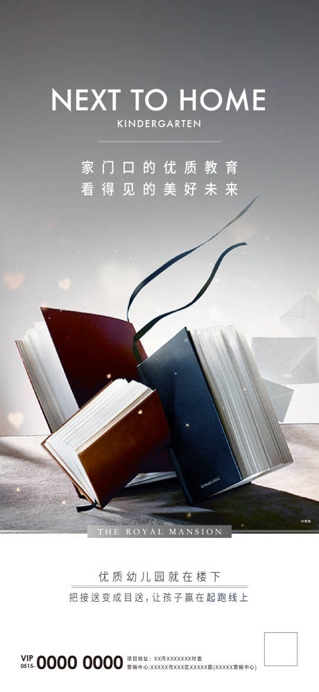 源文件下载【学区价值刷屏海报】编号：88530011770737127