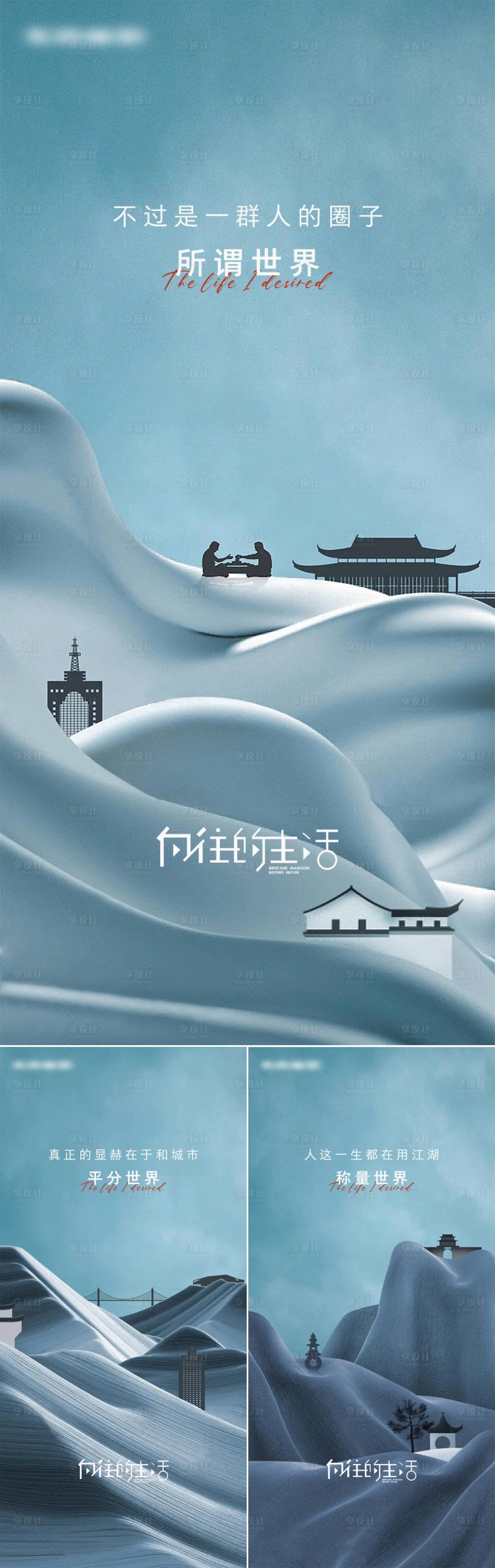 源文件下载【地产圈层系列海报】编号：47050011524442515