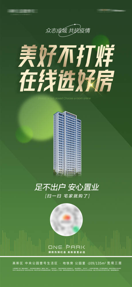 源文件下载【地产线上选房单图】编号：77400011922191653