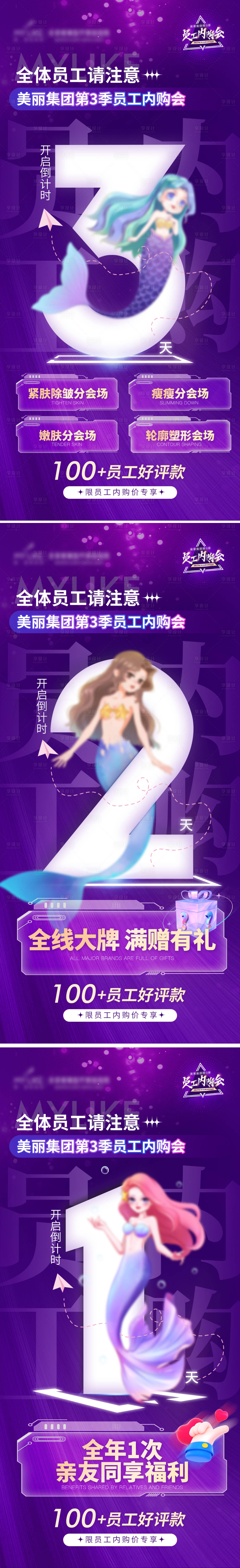 源文件下载【享设计】搜索编号：69270011478305858【内购会倒计时】