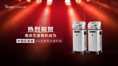 源文件下载【以色列飞顿激光大屏】编号：67100011713548190