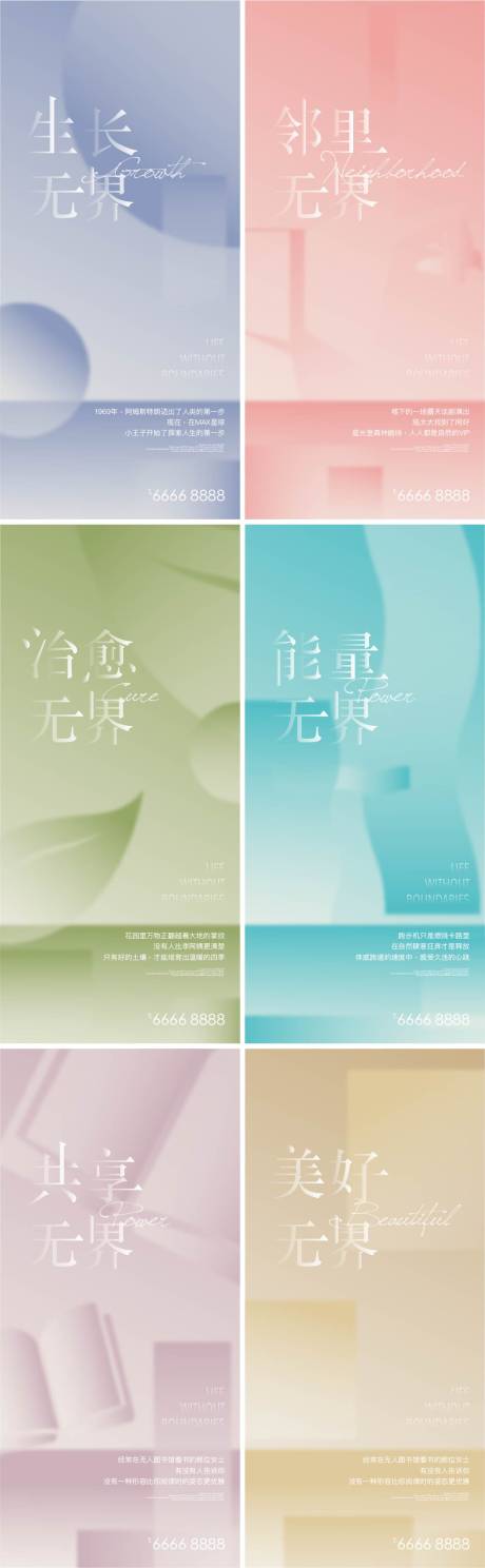 源文件下载【地产插画价值点概念提案kv】编号：48940011545111564