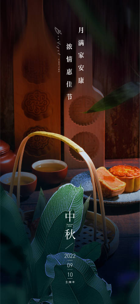 源文件下載【享設計】搜索編號：59430011630863935【中秋V8】