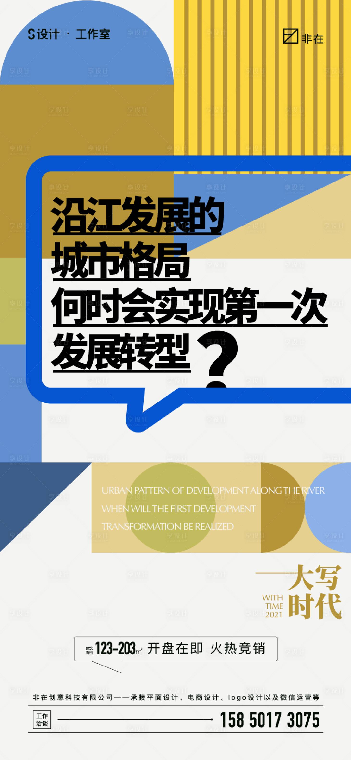 源文件下载【地产价值点海报】编号：36740011707146732