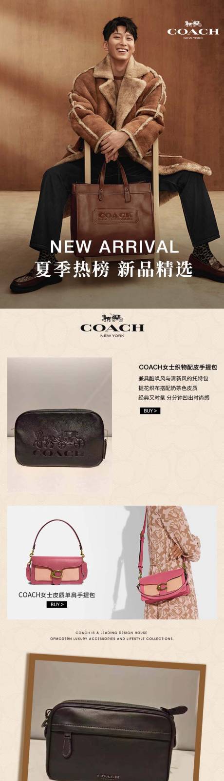 源文件下载【包包蔻驰品牌长图公众号长图】编号：93060011922807312