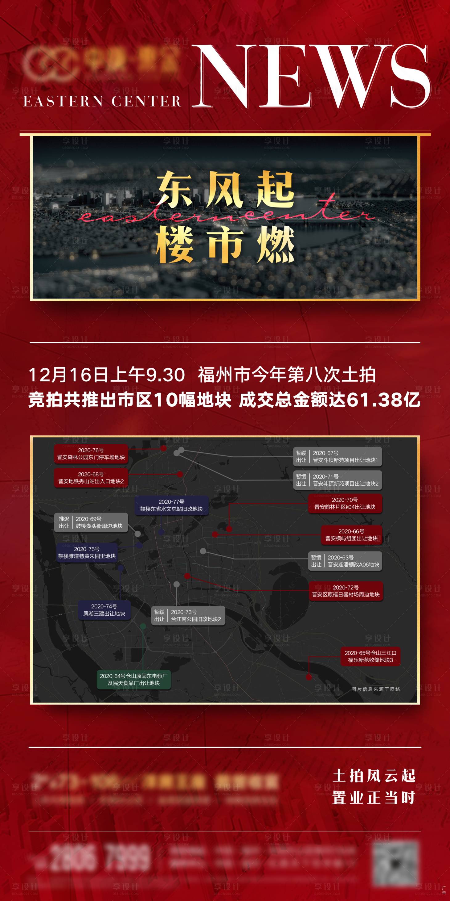 源文件下载【享设计】搜索编号：63710011711167312【时讯 】