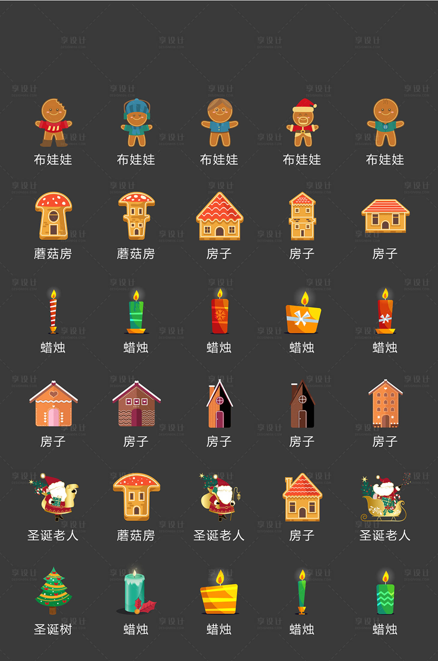 源文件下载【享设计】搜索编号：57020011392267198【地产饼干活动常规图标icon】