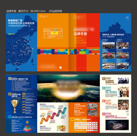 源文件下载【品牌折页】编号：89050011476587581